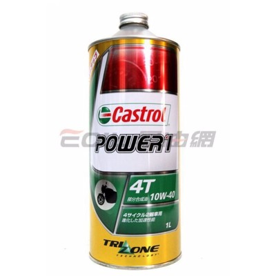 易油網castrol 4t 10w40 power 1 racing 10w-40 合成機油 日本原 (10折)