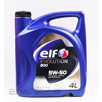 易油網elf evolution 900 5w50 5w-50 4l 全合成機油 shell mob (10折)