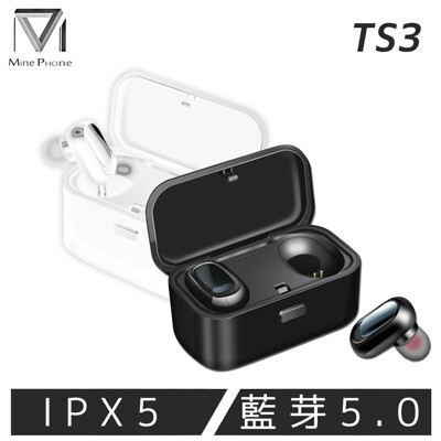 Mine峰 MCK-TS3 魔方 真無線藍牙耳機 (5.2折)
