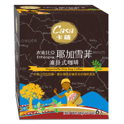 【Casa卡薩】世界莊園濾掛式咖啡 衣索比亞 耶加雪菲 (8g*6入) (8.3折)