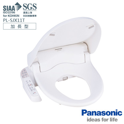 Panasonic 加長型電腦馬桶座原廠貨 PL-SJX11T (6.3折)