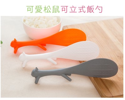 可立式松鼠造型飯勺 飯匙 飯杓 不黏飯勺 (1.9折)