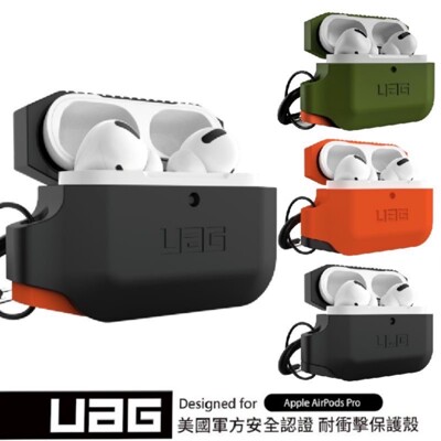 【UAG】AirPods Pro耐衝擊防水防塵保護殼 (8.1折)