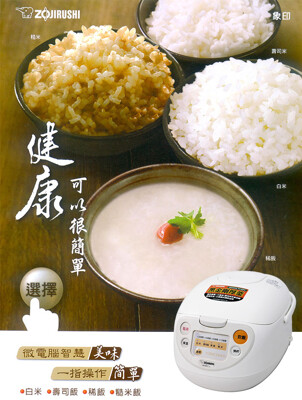 象印微電腦六人份電子鍋NS-WXF10 (6.1折)