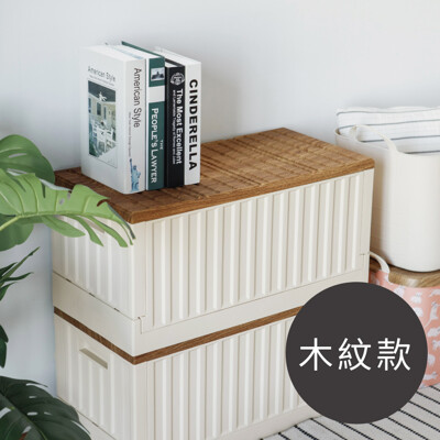 多功能木紋貨櫃收納箱/收納櫃/收納/摺疊收納/貨櫃椅/R0180