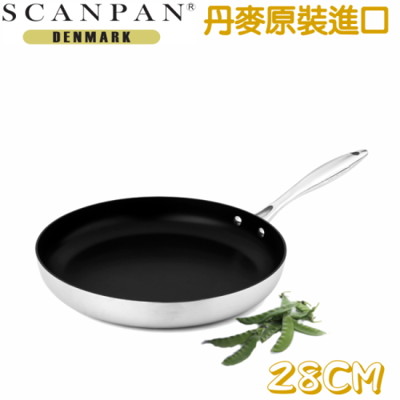 【丹麥SCANPAN】老行家系列單柄不沾平底鍋無蓋(28CM) (8.5折)
