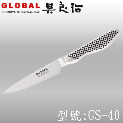 【日本YOSHIKIN具良治】GLOBAL 專業廚刀10CM(GS-40)