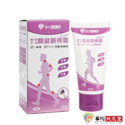華陀扶元堂-薰衣草放鬆關鍵顧得霜1盒 (9.7折)