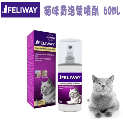 feliway friends spray