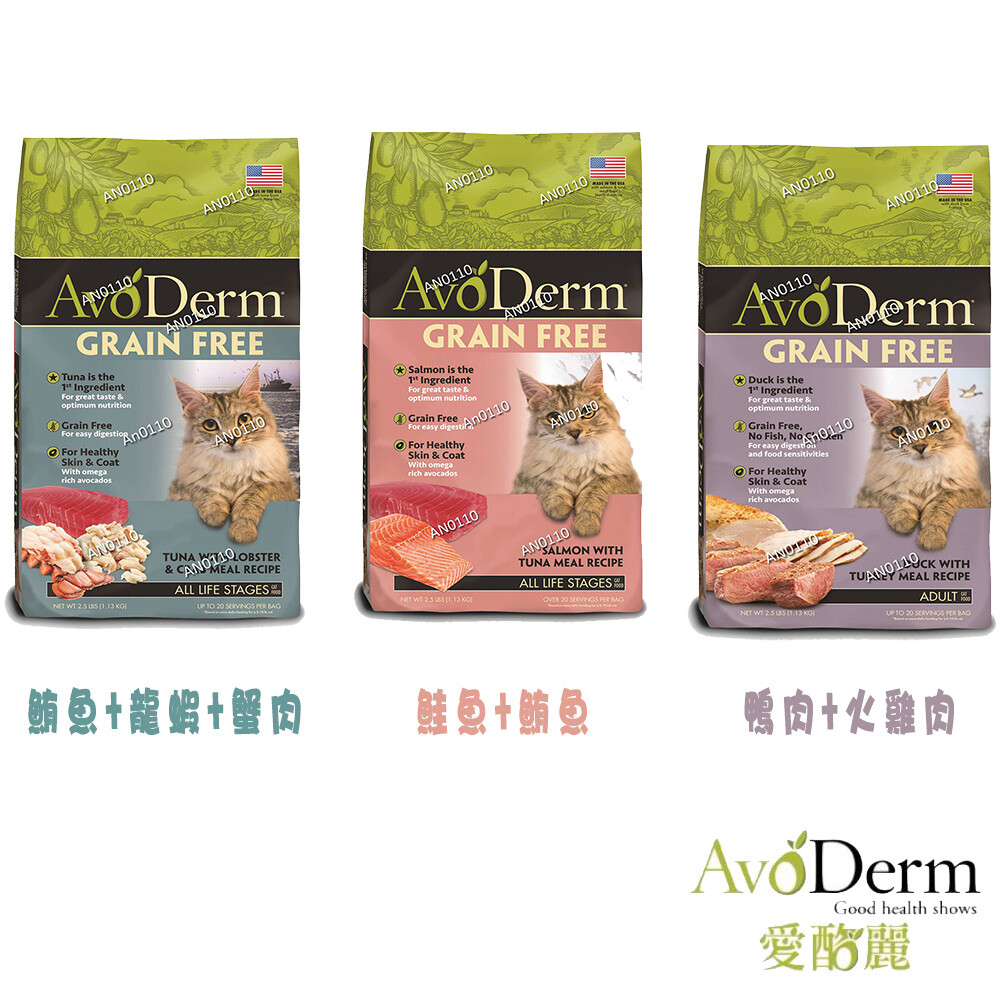 avoderm grain free