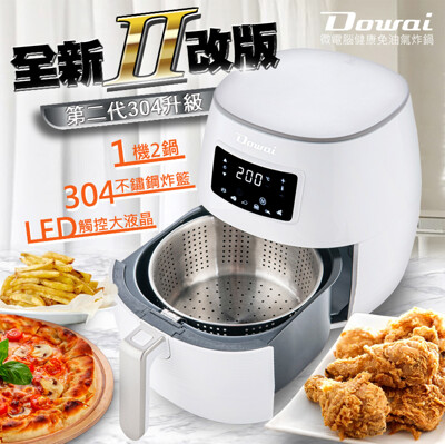 【多偉Dowai】第二代304不鏽鋼氣炸鍋(贈炸桶把手)(DA-105) (8.8折)