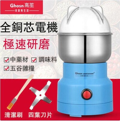 110v專用磨粉機 研磨機 粉碎機 家用研磨機 可碎中藥材五谷雜糧 電動磨粉機 咖啡打粉機 磨豆機 (7.5折)