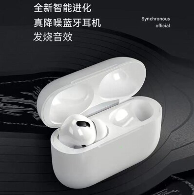 AirPods Pro 三代藍芽耳機 新款Pro無線藍牙耳機 支持安卓蘋果 開蓋彈窗 (7.7折)