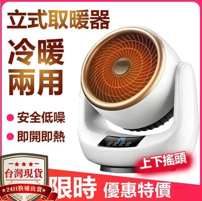 現貨 110V暖風機 電暖器 加熱取暖器 冷暖兩用(三擋調節) 即開即熱 加熱器 低噪靜音 西城集市 (4.5折)