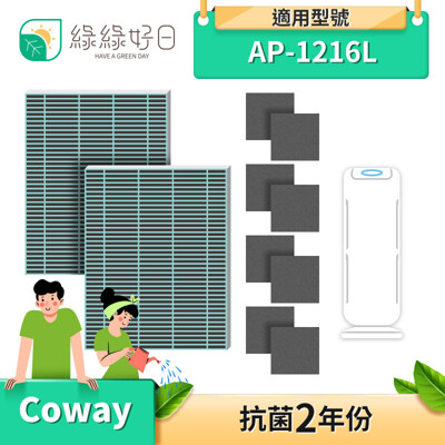 綠綠好日 兩年份濾網組 適用 Coway AP-1216 AP-1216L 濾網 Coway濾網 (9.8折)