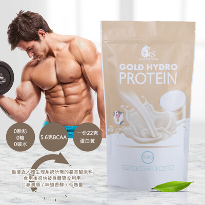 GS水解乳清高蛋白-牛奶(1磅/500g/20份) /乳清/girlstamina/on (6折)