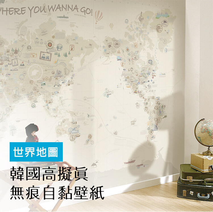 非常百貨 韓國原裝 水黏貼式壁紙 世界地圖文青版 松果購物