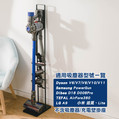 樂嫚妮 多功能吸塵器收納架 Dyson V11 LG A9 小米追覓 Lite (4.2折)