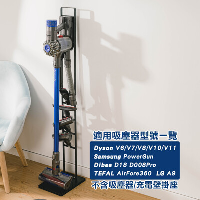 樂嫚妮 多功能吸塵器收納架 Dyson V11 LG A9 小米追覓 Lite (4.2折)