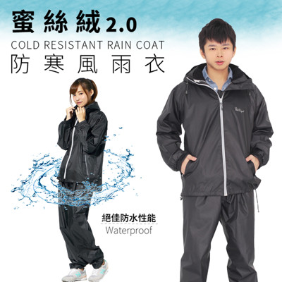 【雙龍牌】買衣送衣。雙龍新一代蜜絲絨防寒風雨衣 /機能雨衣+褲套裝ER416620 (3.9折)