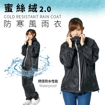 【雙龍牌】買衣送衣。雙龍新一代蜜絲絨防寒風雨衣 /機能雨衣+褲套裝ER416620 (3.9折)