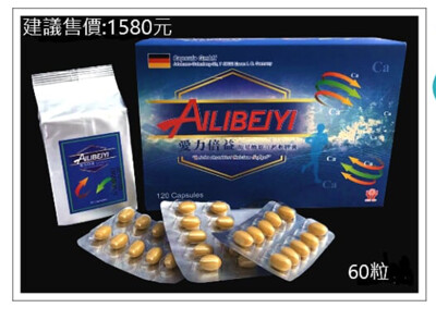 Homed 愛力倍益胺基酸螯合鈣 60顆 瓶 松果購物