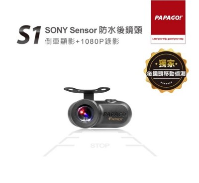 【PAPAGO】S1 倒車顯影1080P 錄影 SONY Sensor 防水後鏡頭 (6.3折)