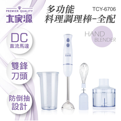 攪拌棒調理全配的價格推薦- 2022年12月| 比價比個夠BigGo