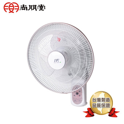 尚朋堂14吋5葉微電腦平面遙控擺頭壁扇SF-1458PR (7.8折)