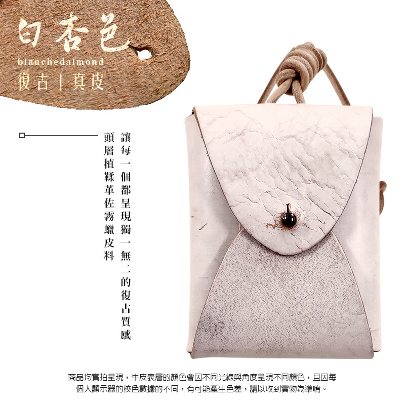 白blanchedalmond復古|真皮頭讓層每植鞣個革都佐呈霧現蠟獨皮料無復古質感商品均實拍呈現,牛皮表層的顏色會因不同光線與角度呈現不同顏色,且因每個人顯示器的校色數據的不同,有可能產生色差,請以收到實物為準唷。