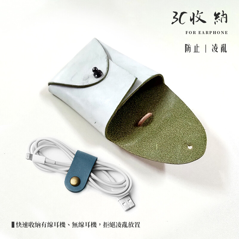 快速收納有線耳機、無線耳機,拒絕凌亂放置收納FOR EARPHONE防止凌亂