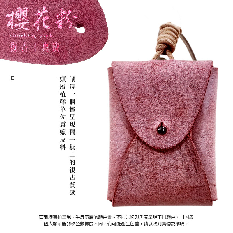 櫻花粉shocking 復古真皮頭讓層每植鞣個革都佐呈霧現蠟獨皮料無復古質感商品均實拍呈現,牛皮表層的顏色會因不同光線與角度呈現不同顏色,且因每個人顯示器的校色數據的不同,有可能產生色差,請以收到實物為準唷。