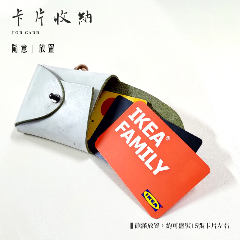 卡片收納FOR CARD隨意放置IKEA®FAMILYIKEA■飽滿放置,約可盛裝15張卡片左右