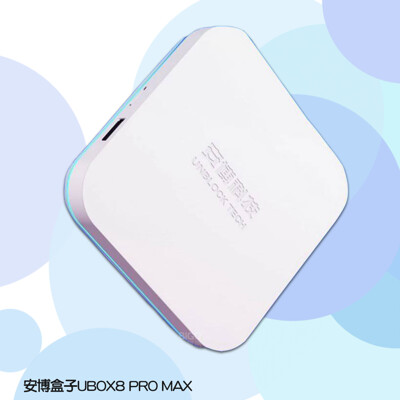 【2020全新商品】安博盒子UBOX8 PRO MAX 第八代 官方公司貨 電視收看 電視配件 (5折)