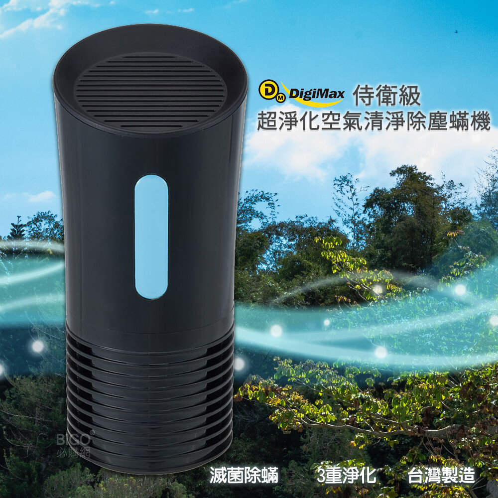 空氣清淨機除塵螨機 精選推薦 2021年07月 松果購物
