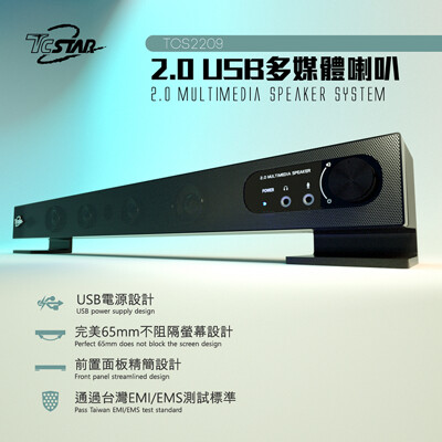 TCSTAR 2.0 USB多媒體喇叭 TCS2209 (8.5折)
