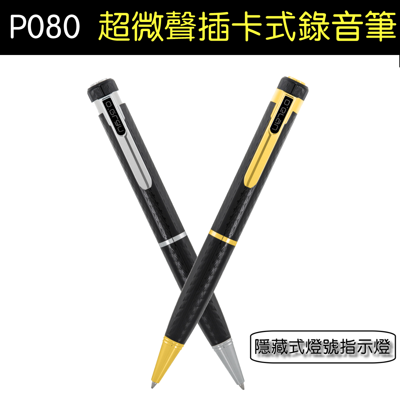 【送32G卡】 Vitas 筆型插卡式錄音筆 P080 內建超微聲麥克風 智慧型降噪 高續航力 可書 (7.6折)