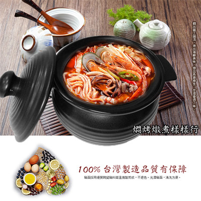 金德恩 莉陞陶手作坊 正港台灣鶯歌工藝 養生多功能安全陶鍋 5.3L (6.2折)