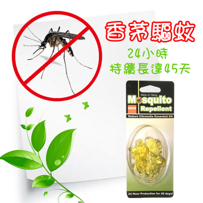 金德恩 可黏貼 香茅驅蚊立體凍 超長效型 (7.5折)