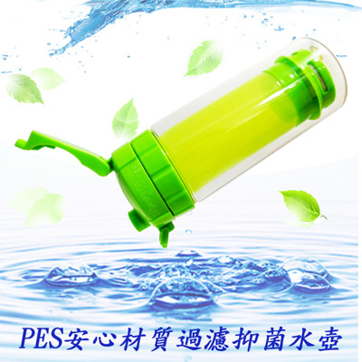 【金德恩】台灣製造 PES安全材質過濾抑菌水壺 (8.4折)