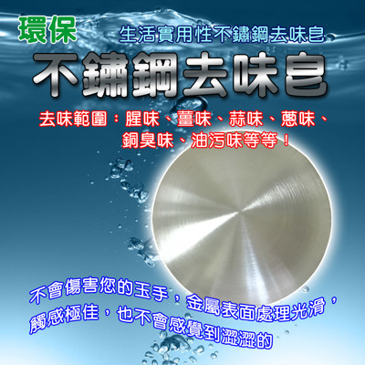 金德恩 台灣製造 不鏽鋼去味皂/金屬皂/肥皂 (3.4折)