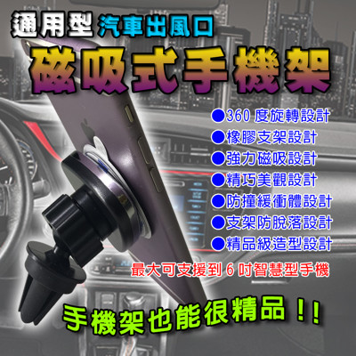 金德恩 車用風口葉片型磁吸式手機固定架 (5.4折)