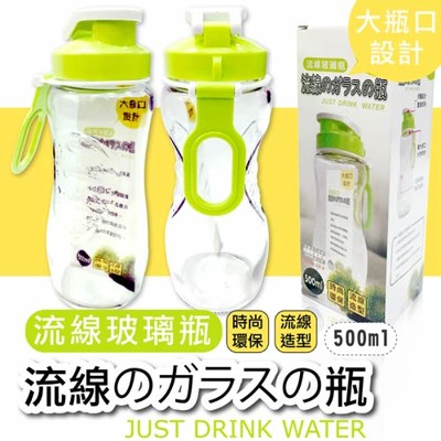 【台灣製造】環保流線玻璃瓶500ml (R-300) (6.5折)