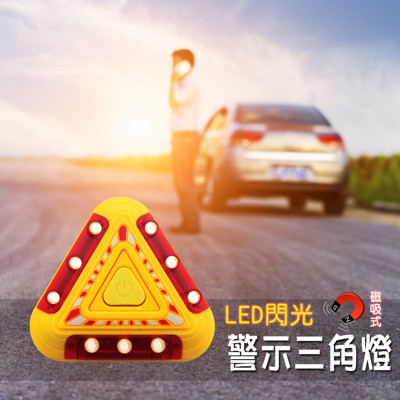 金德恩 不占空間 摺疊磁吸閃光三角警示架 /故障標誌 /警告標示 (8.1折)