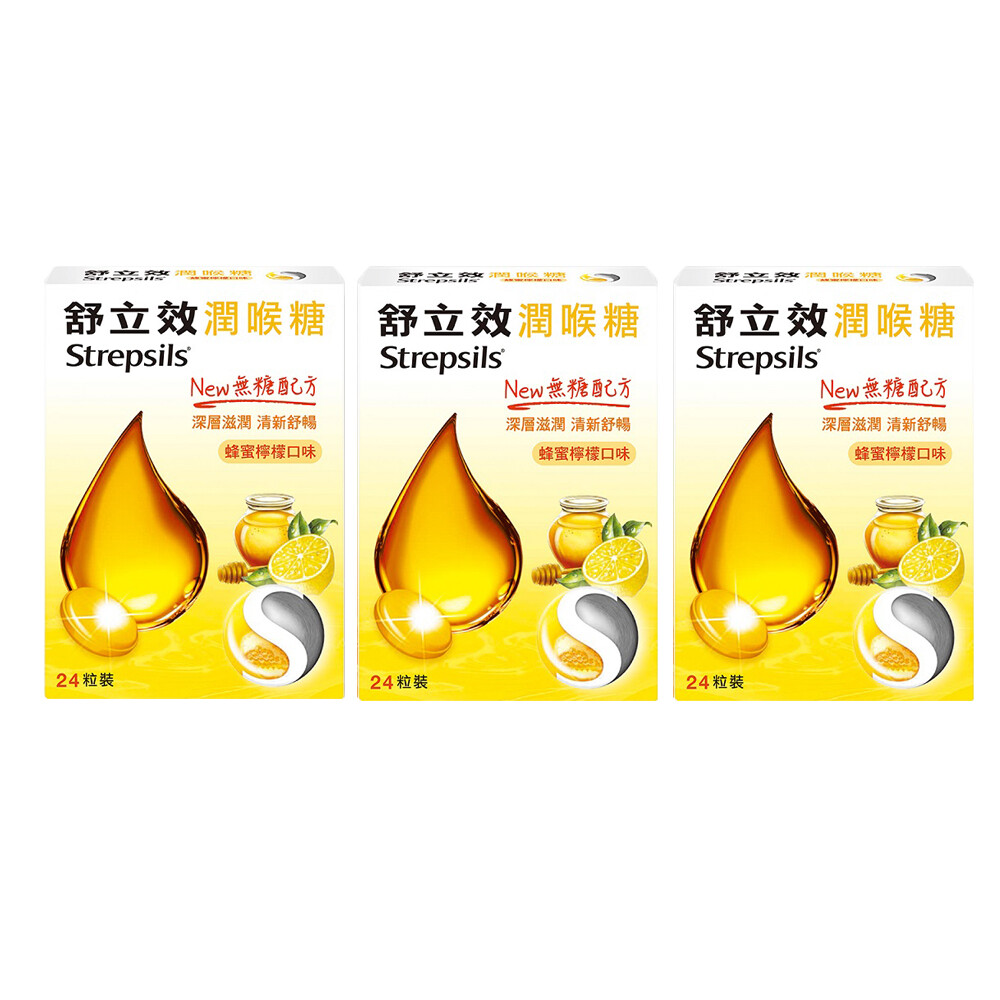 舒立效strepsils 潤喉糖蜂蜜檸檬 無糖配方 24粒裝送暖暖包一片 生活市集