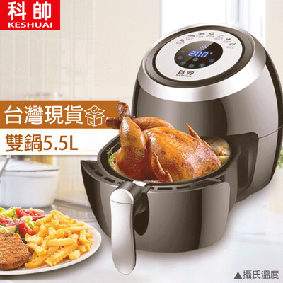 科帥 AF-602 5.5公升 AF602 空氣炸鍋 氣炸鍋 廚房 烹飪 料理 (8.7折)