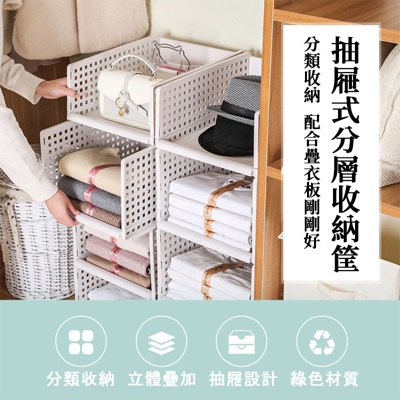 抽屜式隔板置物架【摺疊收納】衣櫃收納 收納隔板 置物架 衣服收納 分層隔板 收納櫃 CA182