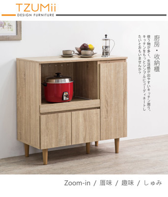 【TZUMii】日式多功能散熱三門廚房櫃(附插座) (5.6折)