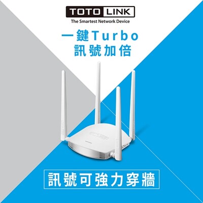TOTOLINK N600R 強化大天線雙倍飆速無線分享器 (9.6折)