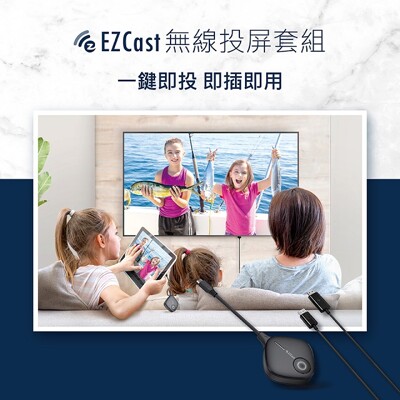 分享 EZCast TwinX 無線高清投影套組(HDMI轉換投影線/Type-C轉換投影線) (8.6折)